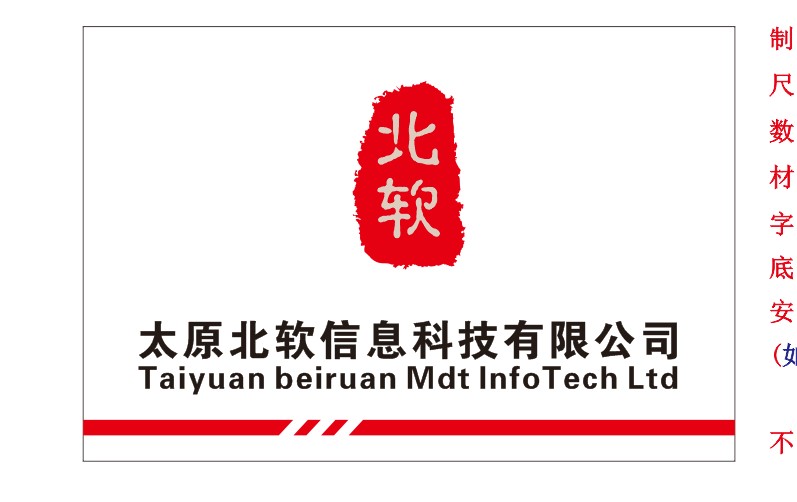 恭賀朔州燒傷醫院信息化系統建設順利完工！